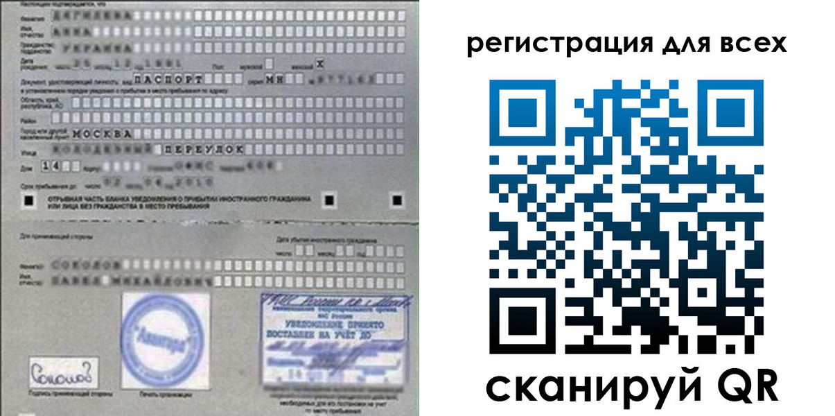 временная регистрация в квартире в Зее
