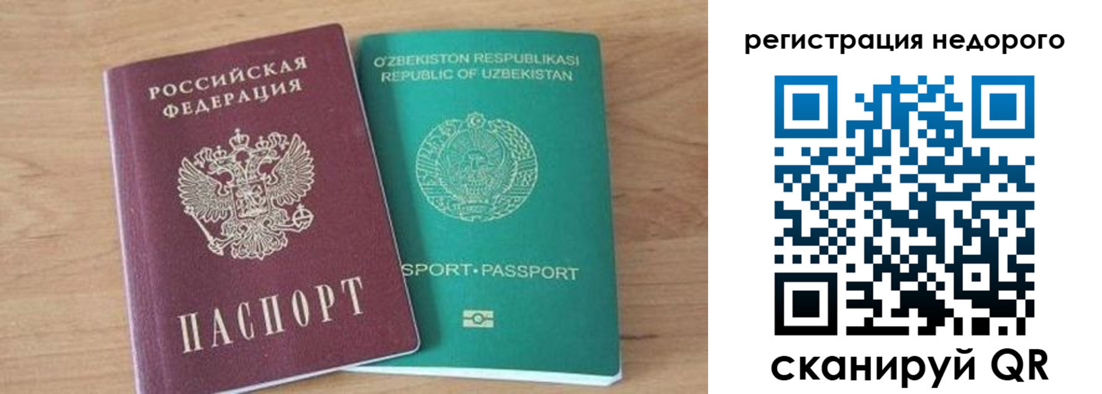 прописка иностранных граждан в Зее