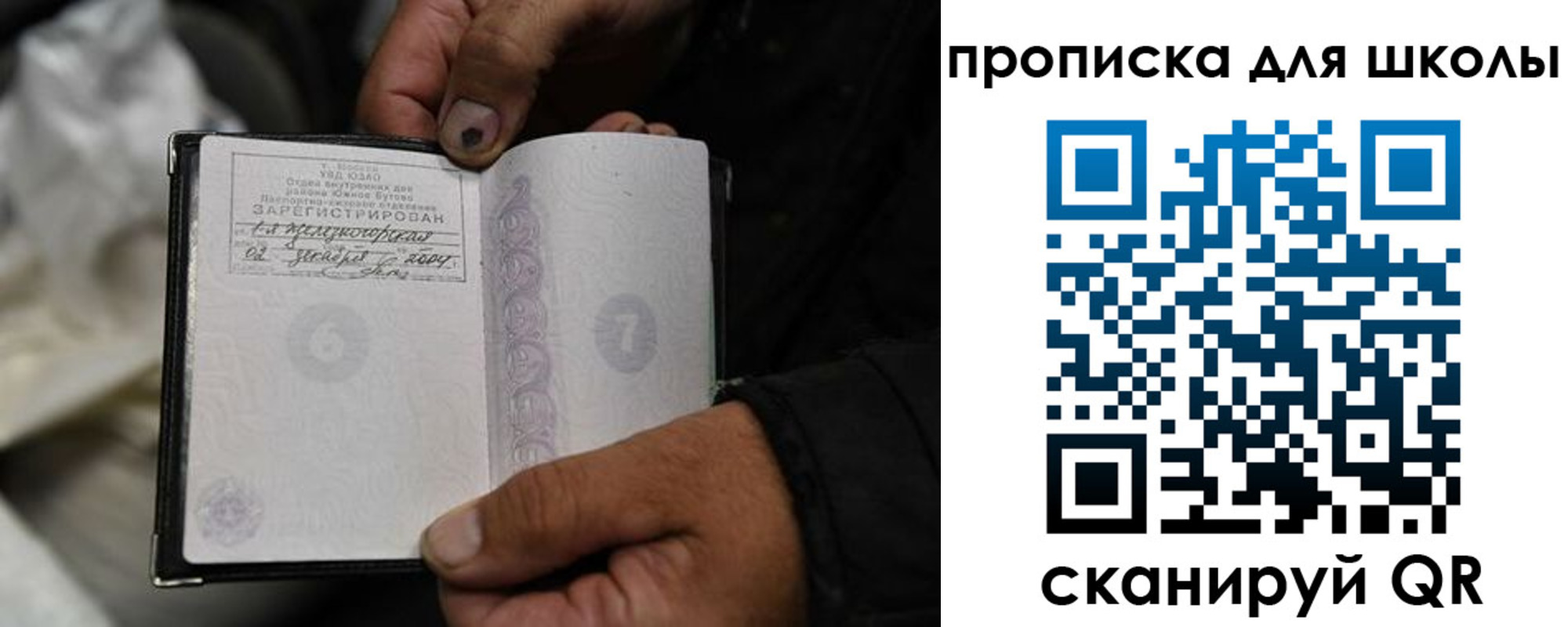 купить прописку в Зее