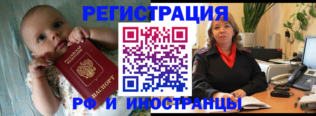 прописка для школы в Зее